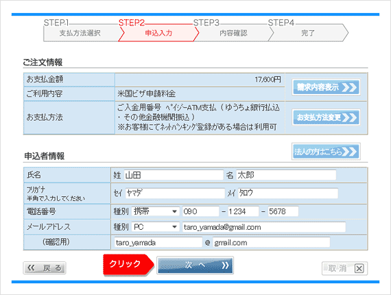 yf2015 追加料金お支払い用ページ アメリカ留学サポートセンター ビザについて ｜ アメリカ学生ビザの